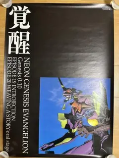 貴重・未使用】新世紀エヴァンゲリオン コレクターズディスク 販促