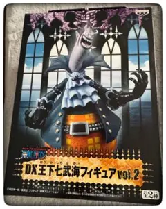 ワンピース DX王下七武海フィギュア vol.2 ゲッコー・モリア