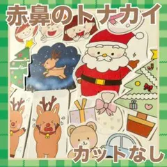 パネルシアター　赤鼻のトナカイ！クリスマス♪