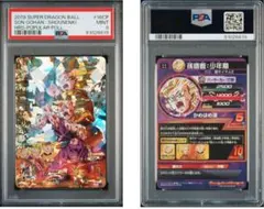 PSA9 孫悟飯：少年期 H2-16CP ドラゴンボールヒーローズ