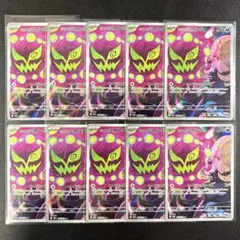 シロナのミカルゲ AR 10枚まとめ売り メガドリーム MEGAドリーム