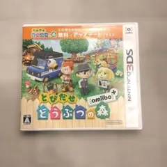 3DS とびだせ どうぶつの森 amiibo+ ソフト 動作確認済み
