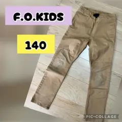 エフオーキッズ　カラーパンツ　クライミングパンツ　140 キャメル　汚れあり