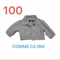 COMME CA ISM 100センチ ブルゾン