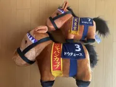 サラブレッドコレクション　ドウデュース2点セット