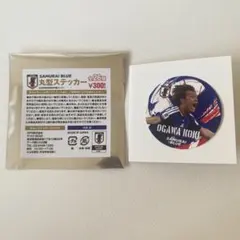 サッカー日本代表 丸型ステッカー 小川航基