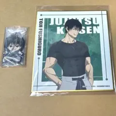 呪術廻戦 伏黒甚爾 懐玉玉折 ミニ色紙 ラバーキーホルダー ガチャガチャ
