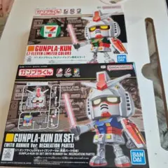 2026年最新】ガンプラまとめ売りの人気アイテム - メルカリ