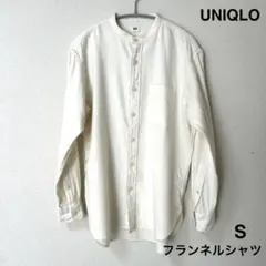 【UNIQLO】フランネル スタンドカラーシャツ 長袖 オフホワイト メンズS