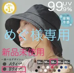【新品未使用】milsa UVカット ハット つば広 エッジアップセーラー