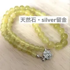 天然石ネックレス・留め金silver