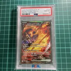 2026年最新】ファイヤー psa10の人気アイテム - メルカリ