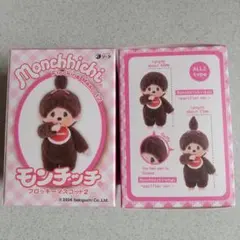 *^-^* モンチッチのフロッキー加工マスコット2体セット♪♪♪