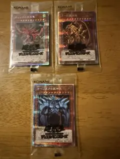 遊戯王OCG 三幻神 未開封パック 3枚セット - メルカリ