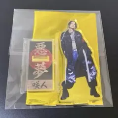 2026年最新】ナイトメア 咲人 アクスタの人気アイテム - メルカリ