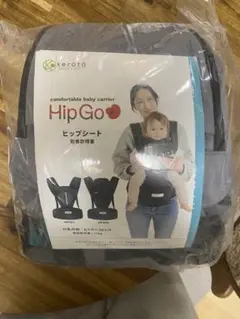 kerata HipGo ヒップシート グレー