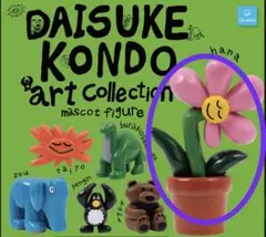 DAISUKE KONDO art collection ガチャ