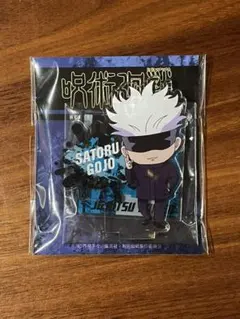 呪術廻戦　アクリルスタンド　五条悟