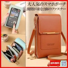 新品 スマホケース ブラウン スマホショルダ－ スマホ 財布 ミニバッグ
