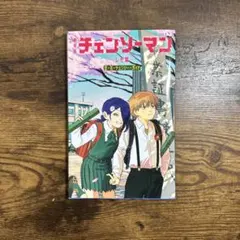 即購入OK！チェンソーマン 映画 レゼ編 入場者特典　値下げ交渉可能！