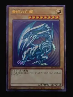 2026年最新】青眼の白龍 レリーフの人気アイテム - メルカリ