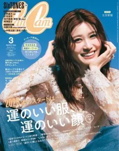 CanCam 2026年2月号　新品未読 抜け無し