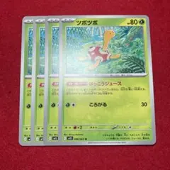 2026年最新】ツボツボ ポケモンの人気アイテム - メルカリ