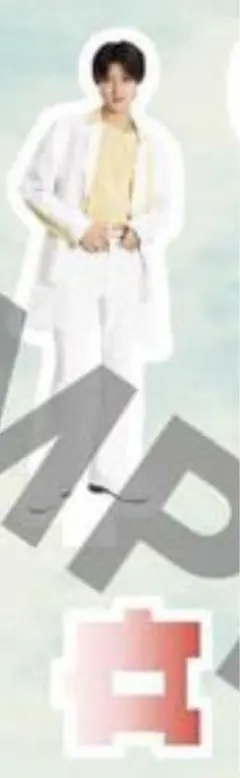 M!LK 曽野舜太 アクスタ