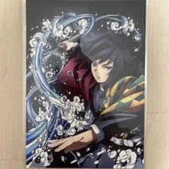 鬼滅の刃　冨岡義勇　全集中展ポストカード
