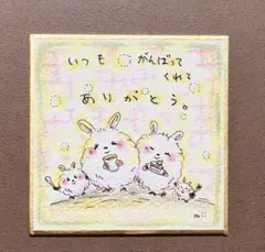 小さい原画　色鉛筆画　ありがとう　豆色紙