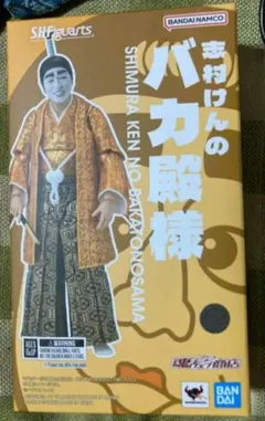 2025年最新】志村けんのバカ殿様 S.H.Figuarts 志村けんのバカ