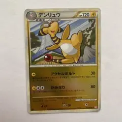 デンリュウ：ポケモンセンター PROMO XYシリーズプロモーションカード