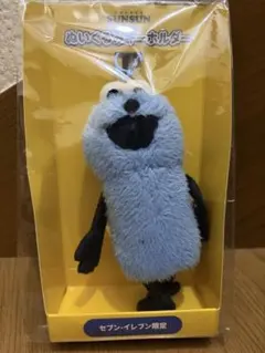 パペットスンスン ぬいぐるみキーホルダー セブンイレブン限定 未開封