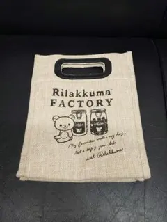 【新品・未使用】リラックマファクトリー ランチバッグ/ミニトートバッグ
