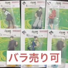 【新品未開封】呪術廻戦 アクリルスタンド E賞 6個 バラ売り可