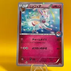 2025年最新】ニンフィア プロモの人気アイテム - メルカリ