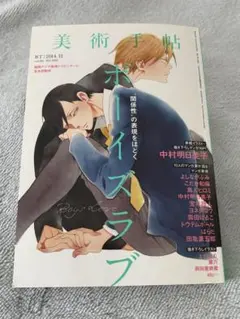 Item thumbnail for item 434a2a5d-3d37-4c13-ab49-afe6fe3191e6