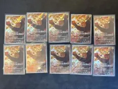 デデンネar 10枚　まとめ売り　【バラ売り可能】