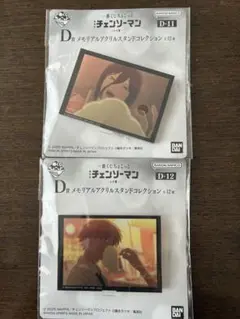 一番くじちょこっと チェンソーマン D賞アクリルスタンド