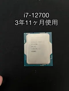 Intel i7-12700 CPU 3年11ヶ月使用