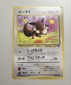 イーブイ ○ 第2弾拡張パック ポケモンジャングル - メルカリ