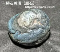2026年最新】十勝石 玲瓏の人気アイテム - メルカリ