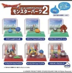 ドラゴンクエスト　コレクション　モンスターパーク　レア　フィギュア　ロトの兜