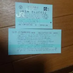 2026年最新】使用済マルス券の人気アイテム - メルカリ