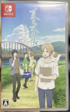 夏目友人帳 葉月の記 Switch ソフト