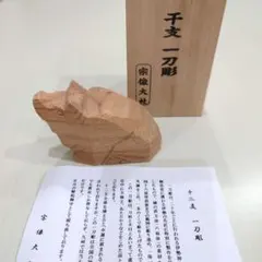2026年最新】七支刀の人気アイテム - メルカリ