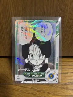 ドラゴンボール スーパーダイバーズ ビーデル APT-024