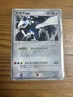 ルギアex ☆ 拡張パック 金の空、銀の海 090/106 - メルカリ