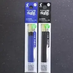 ★NEW★　フリクション替芯　0.５ｍｍ　2袋