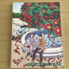 2025年最新】わたせせいぞうの世界展 図録の人気アイテム - メルカリ